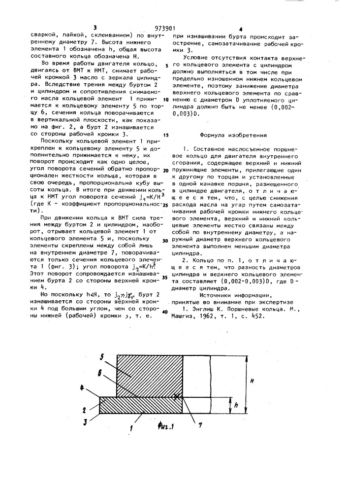 Составное маслосъемное поршневое кольцо (патент 973901)