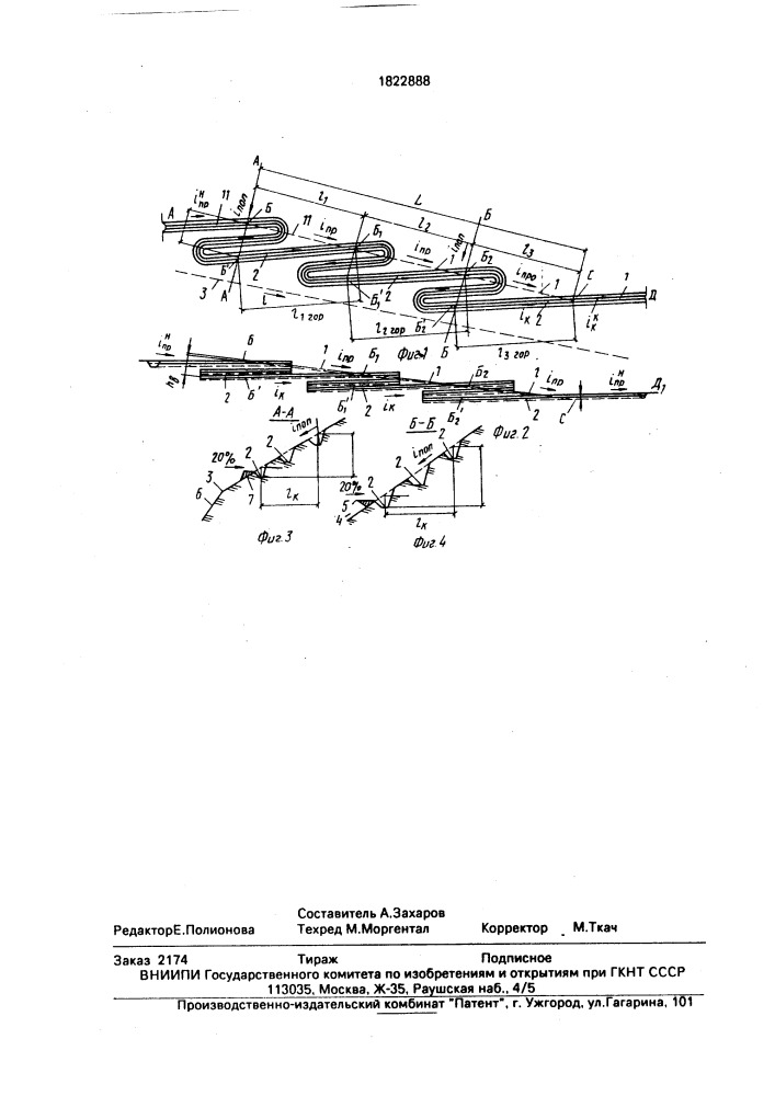Нагорная водоотводная канава (патент 1822888)