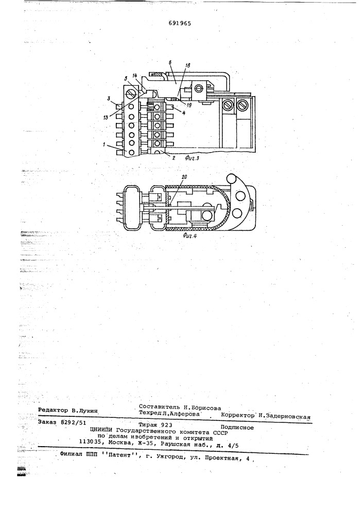 Штепсельный разъем (патент 691965)