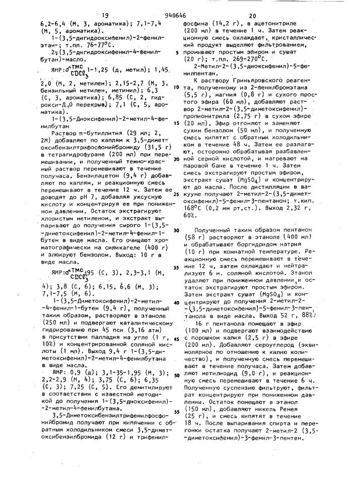 Способ получения производных бензо/с/-хинолинов или их солей (патент 940646)