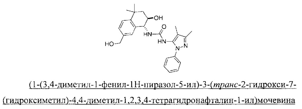 Бициклические соединения мочевины, тиомочевины, гуанидина и цианогуанидина, пригодные для лечения боли (патент 2664541)