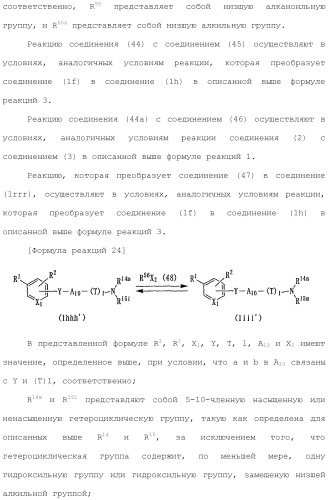 Ароматическое соединение (патент 2416608)