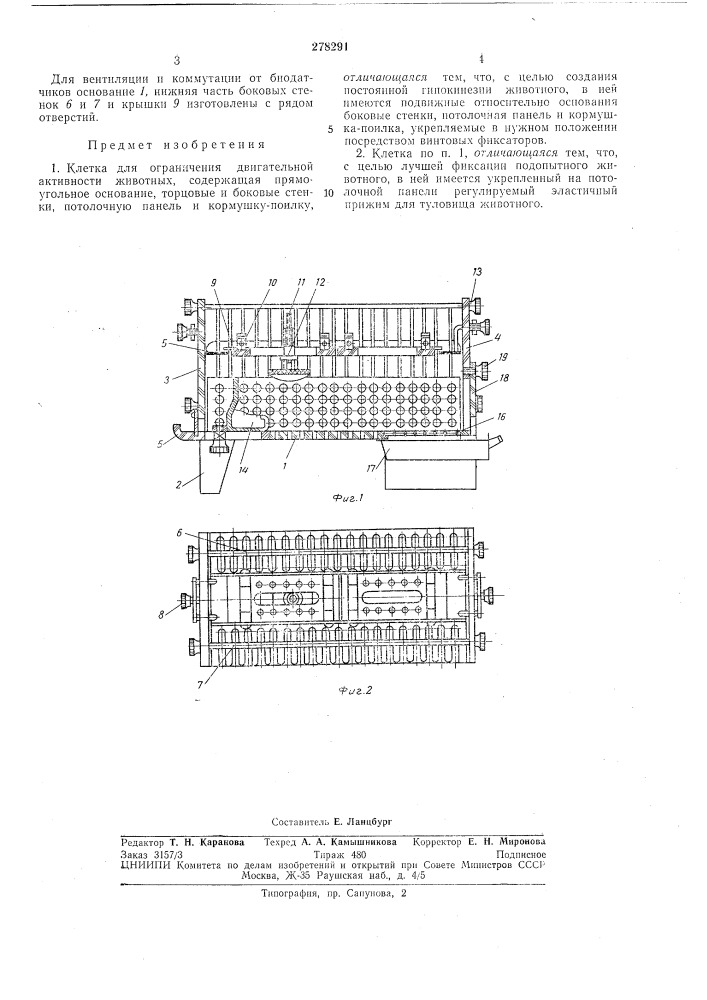 Клетка для ограничения двигательной активностиживотных (патент 278291)