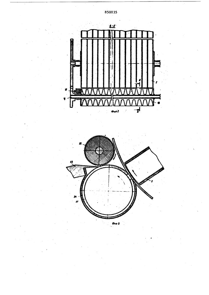 Машина для разделки мелкойрыбы (патент 850035)