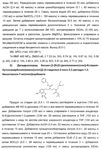 Новые производные бензотиазолона (патент 2415136)