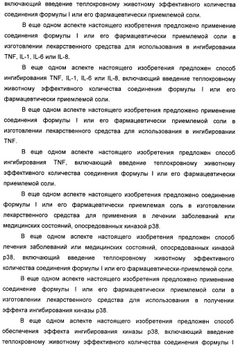 Амидные производные (патент 2427575)