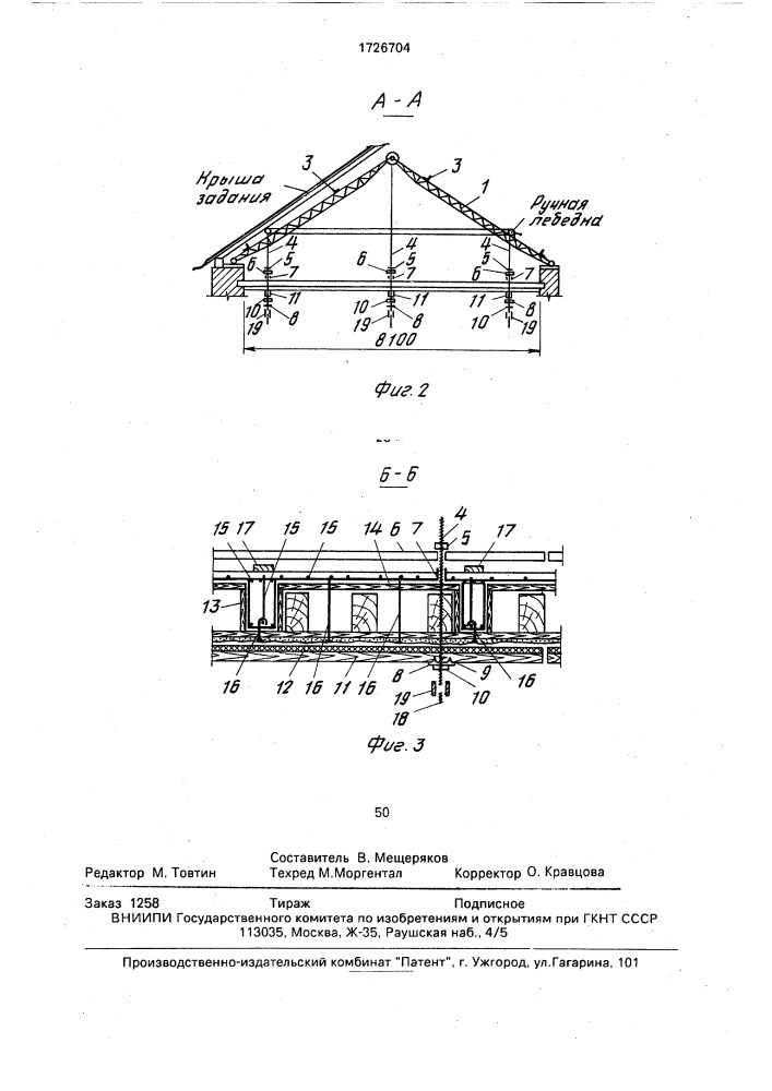 Способ усиления деревянного перекрытия (патент 1726704)