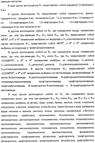 Новые производные n-(8-гетероарилтетрагидронафталин-2-ил)-или n-(5-гетероарилхроман-3-ил)-карбоксамида для лечения боли (патент 2460730)