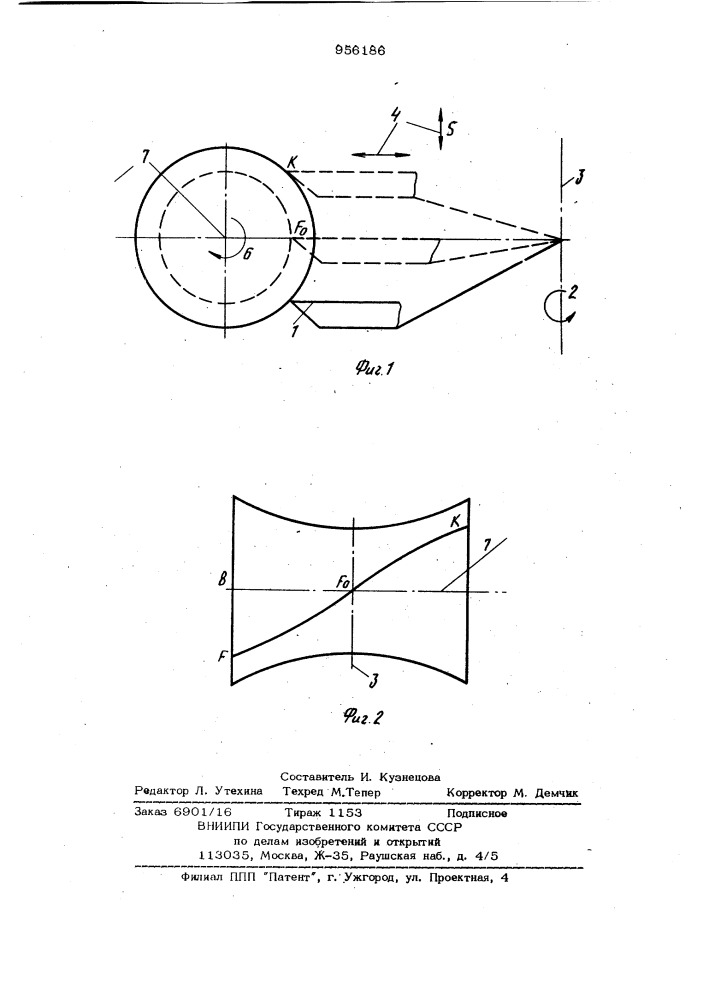 Способ формообразования боковых поверхностей витков производящего и рабочего червяков глобоидной передачи (патент 956186)
