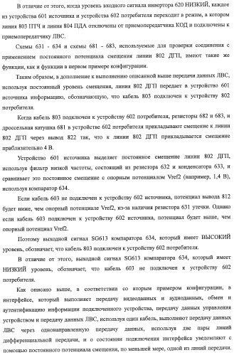 Система передачи данных, передатчик, приемник, способ передачи данных, программа и кабель для передачи данных (патент 2414090)