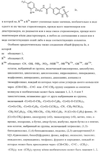 Новые соединения-лиганды ваниллоидных рецепторов и применение таких соединений для приготовления лекарственных средств (патент 2446167)