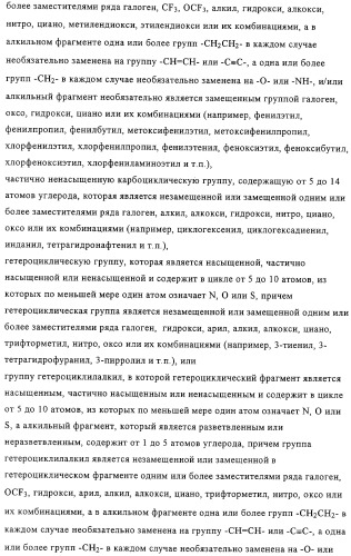 Применение производных анилина в качестве ингибиторов фосфодиэстеразы 4 (патент 2321583)