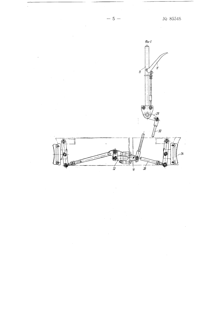 Съемная железнодорожная мотодрезина (патент 85548)
