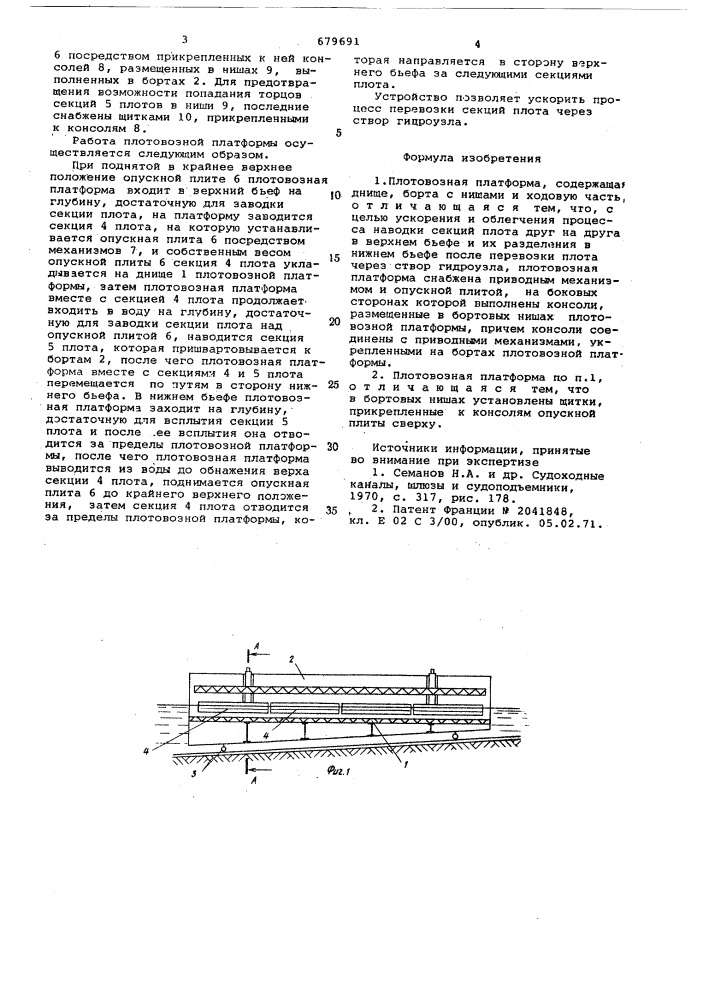 Плотовозная платформа (патент 679691)