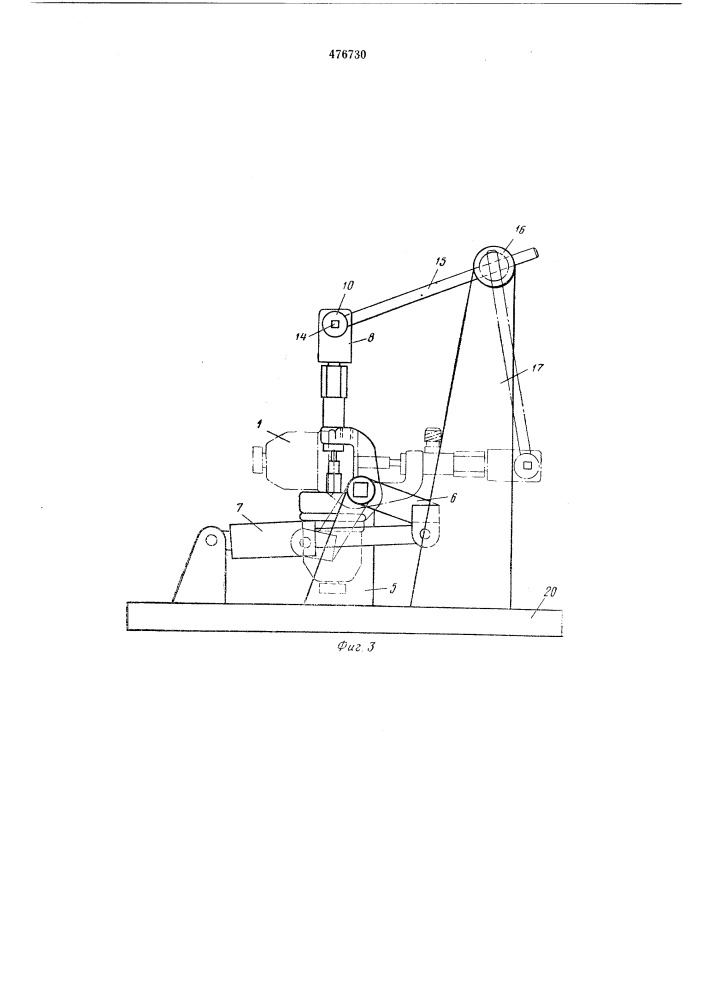 Краскораспылительная установка (патент 476730)