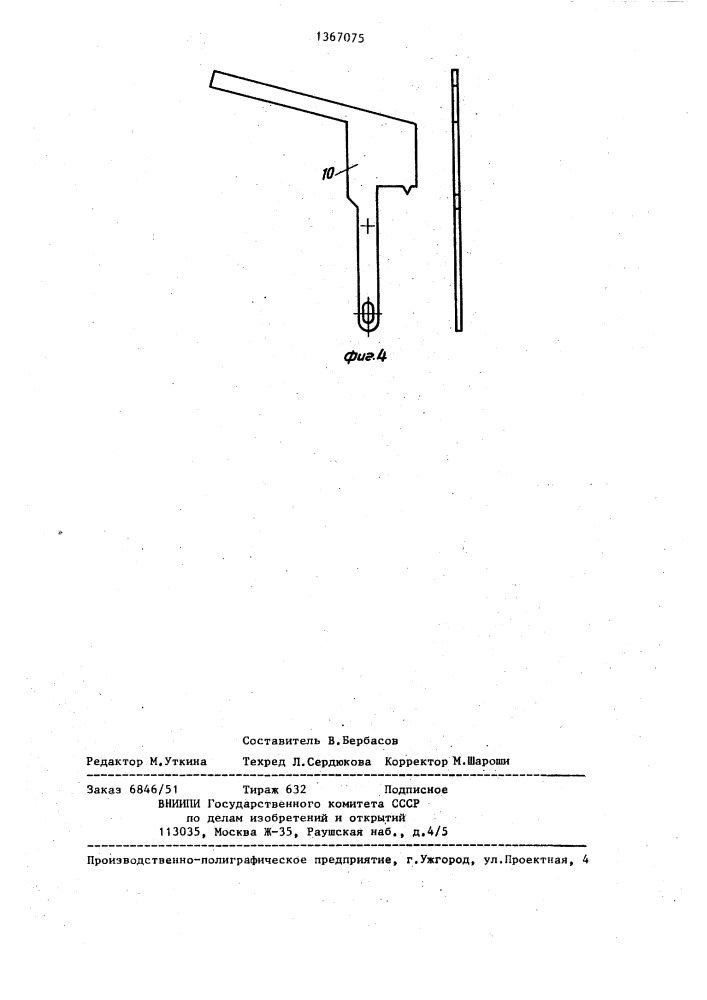 Контактное устройство (патент 1367075)