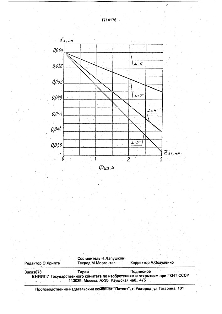 Комбинированный корректор топливоподачи (патент 1714176)