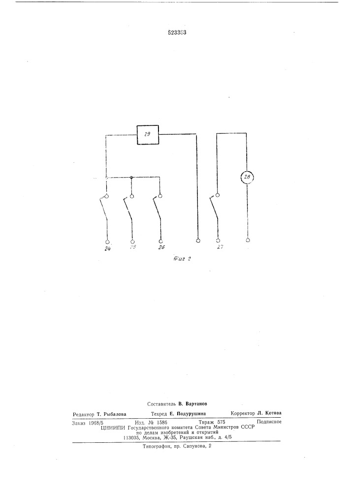 Электрический секундомер с дистанционным управлением (патент 523383)