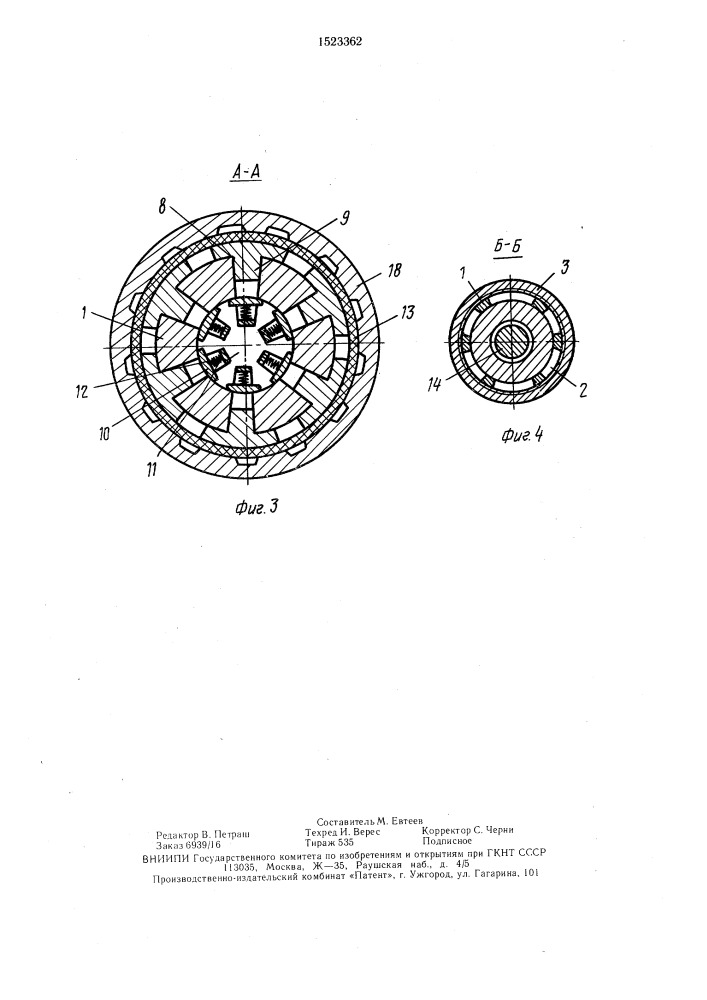 Барабан для резки викеля (патент 1523362)