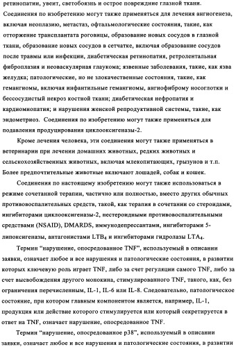 Диазинопиримидины и фармацевтическая композиция, содержащая их (патент 2340618)
