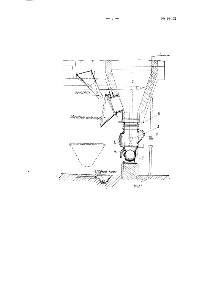 Устройство для удаления шлакозоловых остатков из-под паровых котлов (патент 97052)