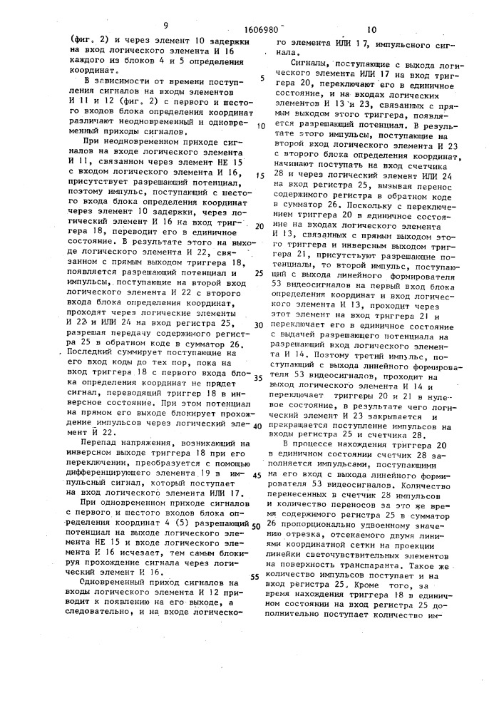 Устройство для считывания графической информации (патент 1606980)