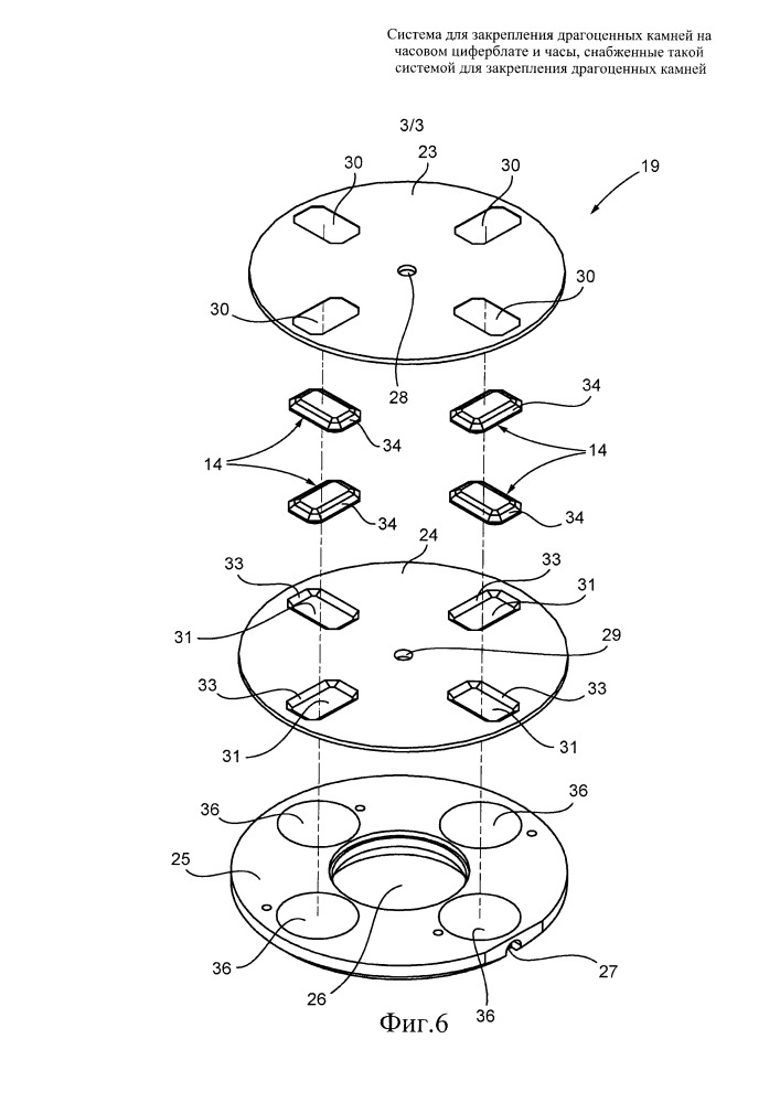 Система для закрепления драгоценных камней на часовом циферблате и часы, снабженные такой системой для закрепления драгоценных камней (патент 2657410)