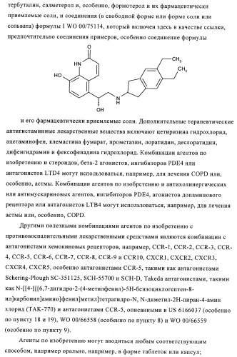 Производные 5-фенилтиазола и их применение в качестве ингибиторов рi3 киназы (патент 2378263)