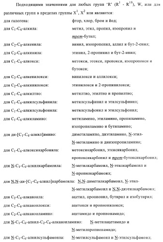 Производные хиназолина в качестве ингибиторов тирозинкиназы (патент 2378268)