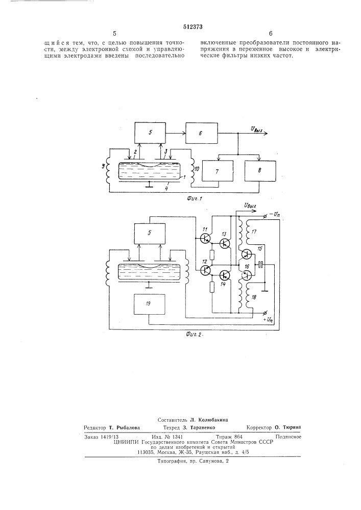 Электронный следящий уровень (патент 512373)