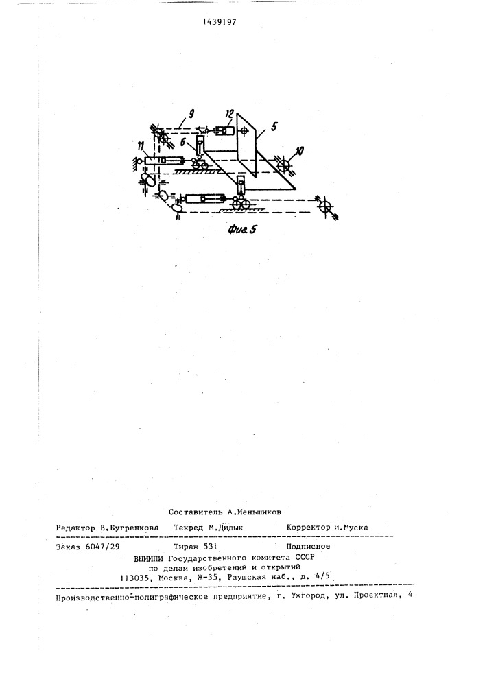 Подъемная установка для обслуживания нефтяных скважин (патент 1439197)