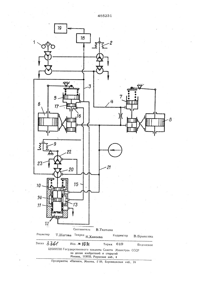 Система регулирования блока котел-турбина с отбором пара и с промежуточным пароперегревателем (патент 485231)
