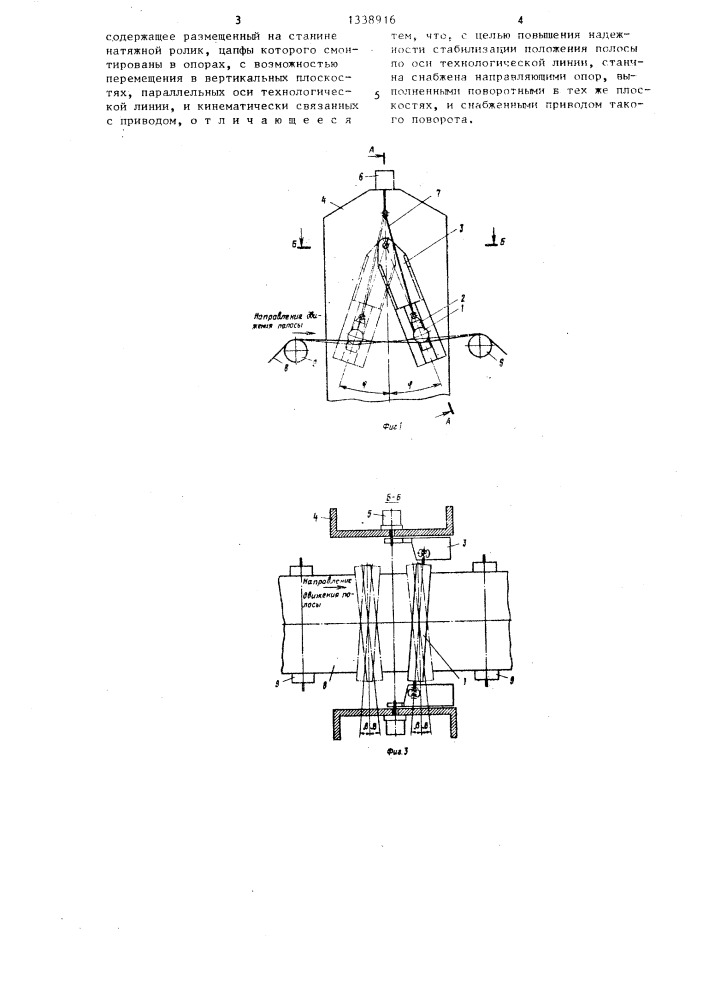 Устройство для натяжения полосы в технологической линии обработки (патент 1338916)