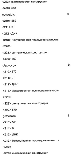 Соединение, содержащее кодирующий олигонуклеотид, способ его получения, библиотека соединений, способ ее получения, способ идентификации соединения, связывающегося с биологической мишенью (варианты) (патент 2459869)