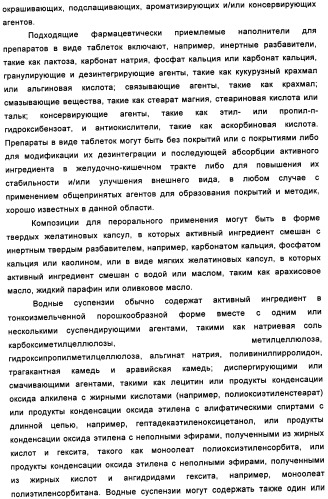 Аналоги хиназолина в качестве ингибиторов рецепторных тирозинкиназ (патент 2350605)