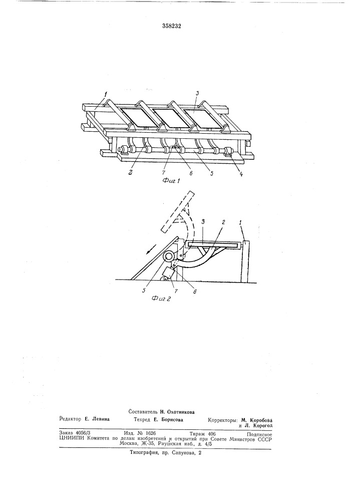 Устройство для сбрасывания грузов с рольганга (патент 358232)