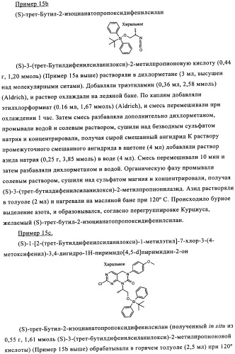 Пиримидиновые соединения, обладающие свойствами селективного ингибирования активности кдр и фрфр (патент 2350617)