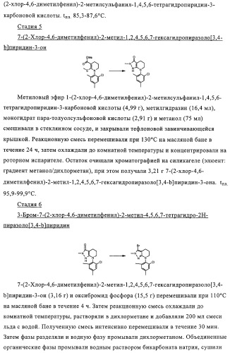 Производные пиразола с конденсированным циклом (патент 2318822)