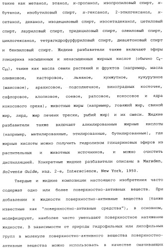 Нафталинизоксазолиновые средства борьбы с беспозвоночными вредителями (патент 2497815)