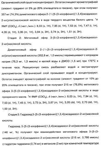 [1,2,4]оксадиазолы (варианты), способ их получения, фармацевтическая композиция и способ ингибирования активации метаботропных глютаматных рецепторов-5 (патент 2352568)