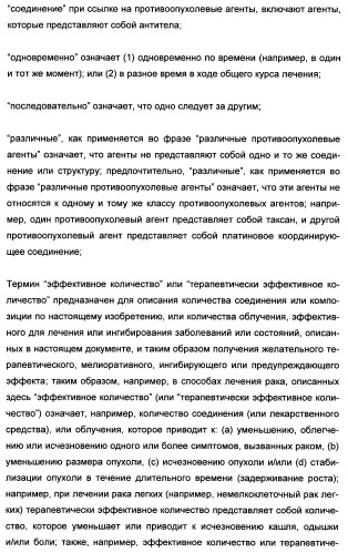 Полициклические производные индазола и их применение в качестве ингибиторов erk для лечения рака (патент 2475484)