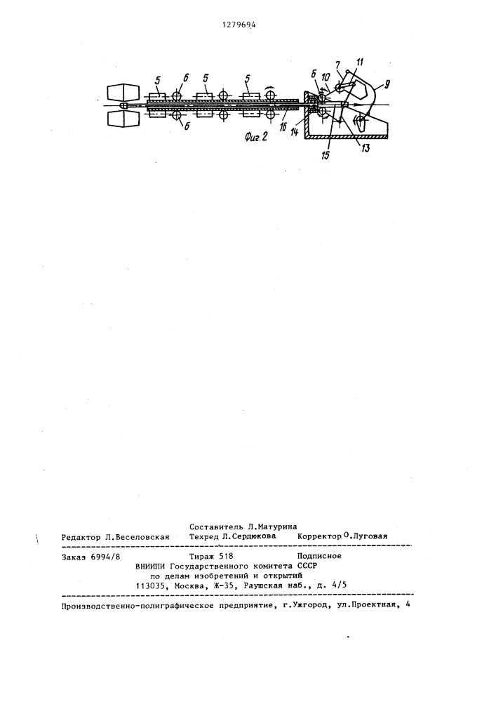 Задний стол стана винтовой прокатки (патент 1279694)