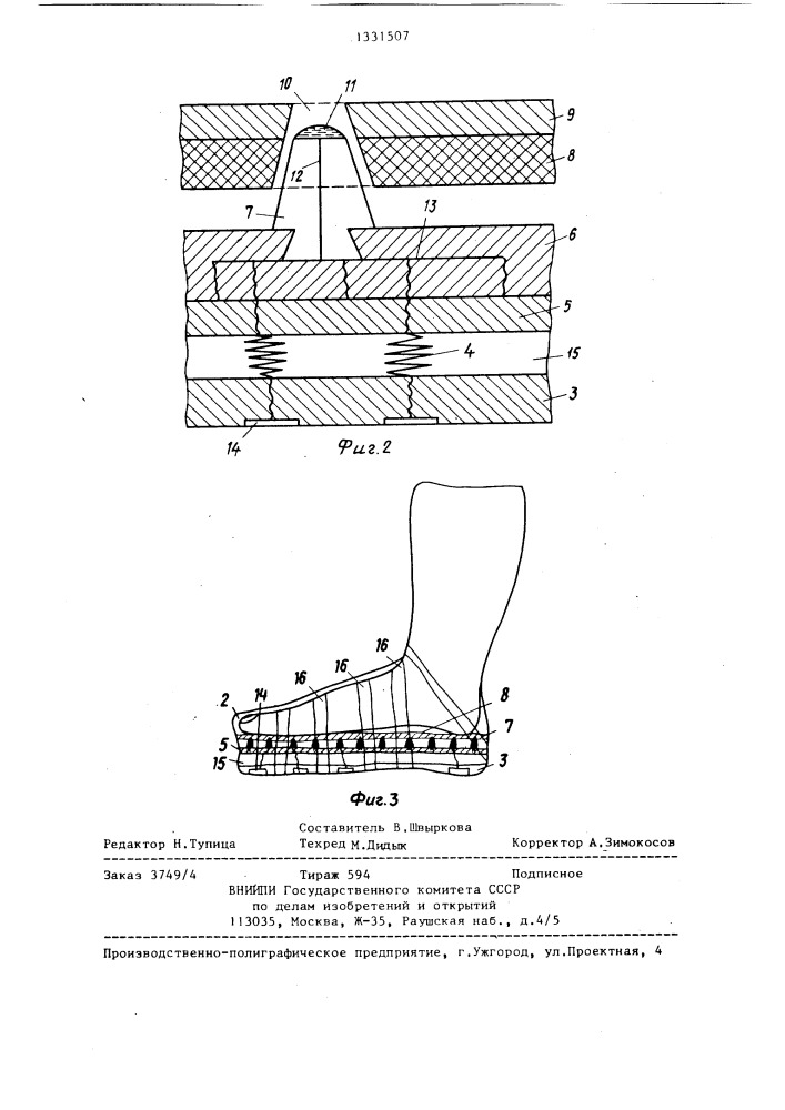 Устройство для массажа нижних конечностей (патент 1331507)
