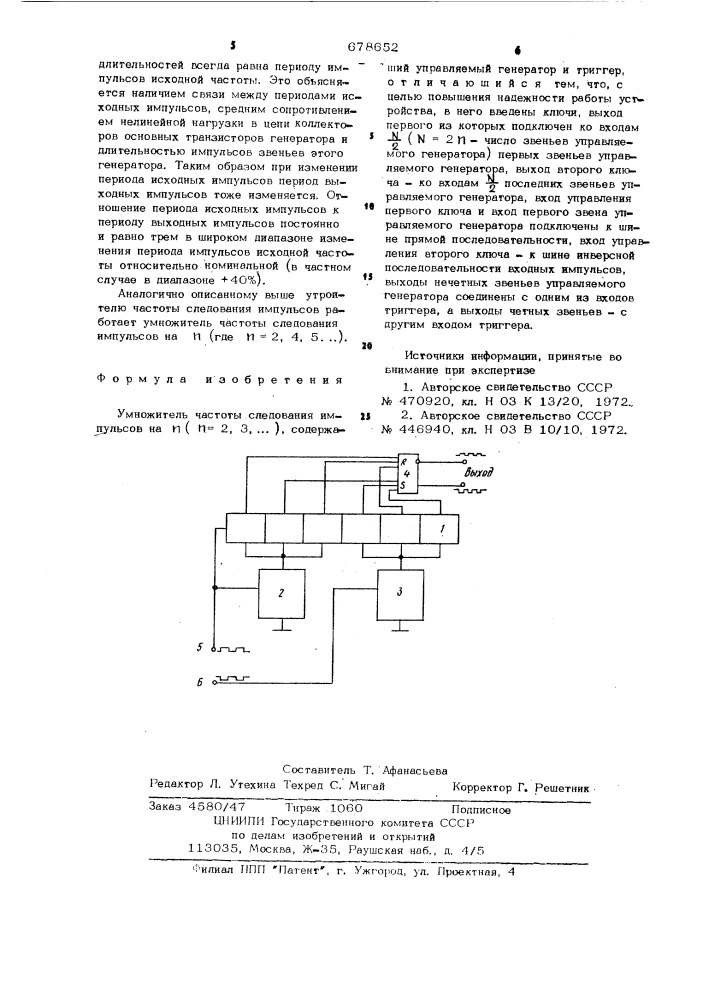 Умножитель частоты следования импульсов (патент 678652)