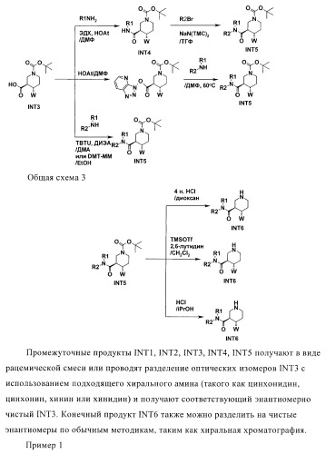 Органические соединения (патент 2411239)