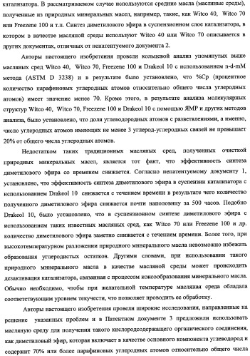 Способ получения синтетического газа (синтез-газа), способ получения диметилового эфира с использованием синтез-газа (варианты) и печь для получения синтез-газа (варианты) (патент 2337874)