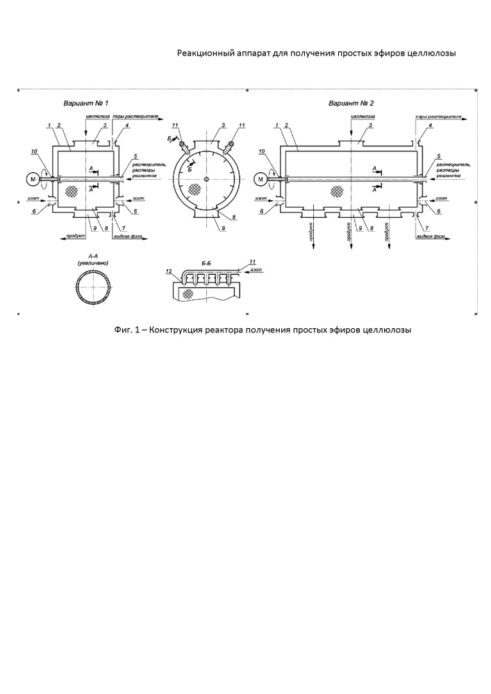 Реакционный аппарат для получения простых эфиров целлюлозы (патент 2617765)
