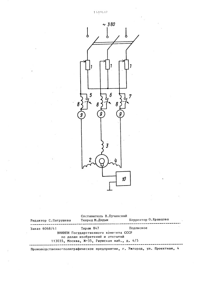 Способ ускоренного испытания подшипниковых узлов электродвигателей (патент 1439437)