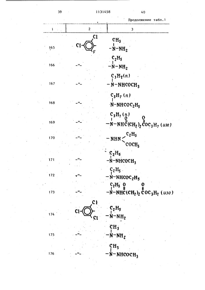 Гербицидная композиция (патент 1131458)