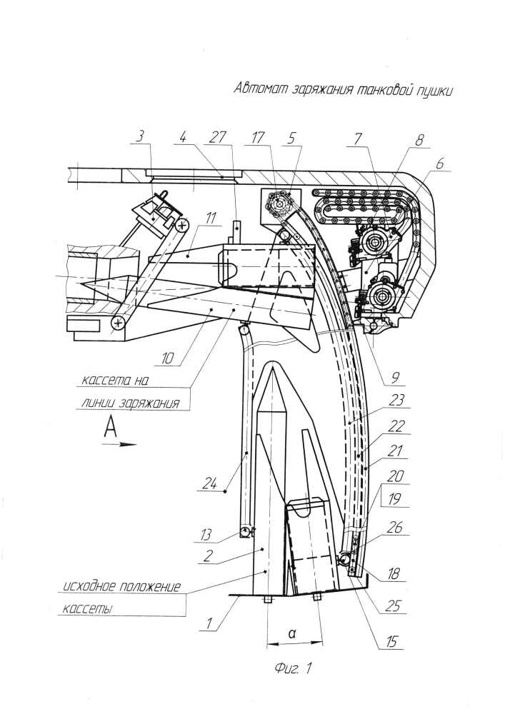 Автомат заряжания танковой пушки (патент 2604927)